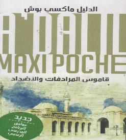 AL DALIL MAXI قاموس المرادفات واالضداد الدليل ماكسي بوش POCHE