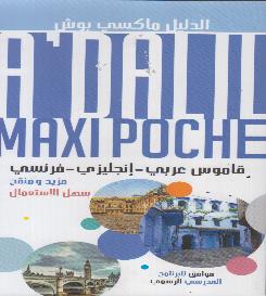 AL DALIL MAXI قاموس عربي - انجليزي - الدليل ماكسي بوش POCHEفرنسي مزيد و منقح سهل االستعمال