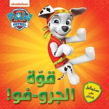 PAW PATROL قوة الجرو-فو! ستيكرز في الداخل