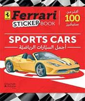 FERRARI STICKER BOOK SPORTS CARS اكثر من 100 ستيكرز اجمل السيارات الرياضية