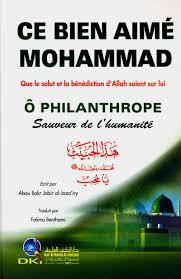 هذا الحبيب محمد رسول هللا ص يا محبCe Bien Aimé Mohammadكرتوني