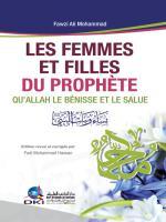 Les نساء وبنات النبي صلى هللا عليه وسلم Femmes et Filles du Prophéte