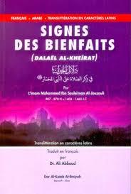 دالئل الخيرات في ذكر الصالة على النبيSIGNES DES BIENFAITSالمختار