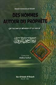 DES 22*15 رجال حول الرسول ص HOMMES AUTEUR DU PROPHETE