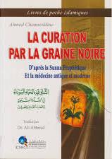 التداوي بالحبة السوداء في السنة النبوية وLA 17*12 الطب القديم و الحديث CURATION PAR LA GRAINE NOIRE