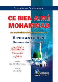 LES RECITS DU 17*12 قصص القرآن CORAN
