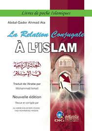 LA 17*12 المعاشرة الزوجية في االسالم RELATION CONJUGALE A L'ISLAM