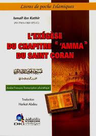 17*12 تفسير جزء عم من القران الكريم L'EXEGESE DU عربي - فرنسي CHAPITRE AMMA DU SAINT CORAN