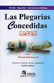 LAS PLEGARIAS عربي - اسباني الدعاء المستجاب CONCEDIDAS
