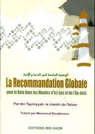 LA الوصية الجامعة لخير الدنيا و اآلخرة RECOMMANDATION GLOBALE POUR LE BIEN DANS LES MONDE D'ICI BAS