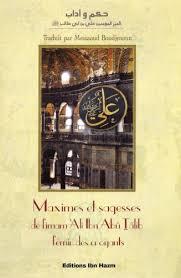 حكم واداب المير المؤمنين علي بن ابيMAXIMES ET SAGESSES DE طالب L'IMAM ALI IBN ABU TALIB
