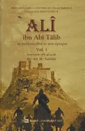 Serie consacrée à l'histoire de l'islam - Partie 2 Les Califes Bien -Guidés 4 ALI ibn Abi Talib 1/2 sa personnalité et son époqueكرتوني أبي طالب : شخصيته وعصره فرنسي شاموا علي بن