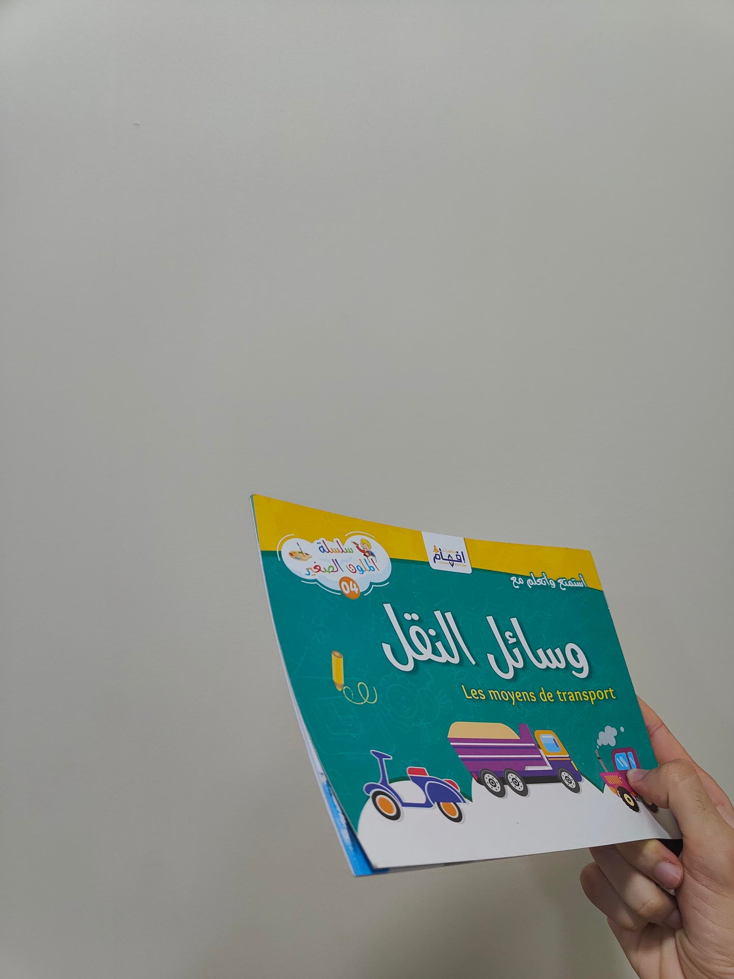 كتاب 'أنموذج جسم الانسان ' مع مجسم (3D) + Cadeau Surprise