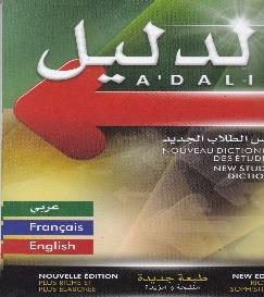عربي - فرنسي - انجليزي الدليل: قاموس الطالب الجديد الثالثي :