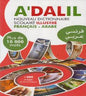 A'DALIL NOUVEAU DICTIONNAIRE SCOLAIRE ILLUSTRÉ FRANÇAIS - ARABE PLUS DE 10000 MOTS + 800 IMAGES ET ILLUSTRATIONS