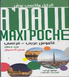 AL DALIL MAXI قاموس عربي فرنسي مزيد و الدليل ماكسي بوش POCHEمنقح سهل االستعمال