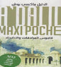 AL DALIL MAXI قاموس المرادفات واالضداد الدليل ماكسي بوش POCHE