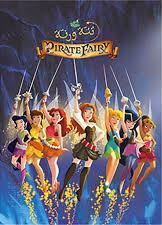 اروع القصص PIRATE FAIRY تنة و رنة DISNEY FAIRIES