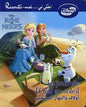 DISNEY MON BILINGUE RACONTE-MOI … احكي ليLA JOURNEE D'OLAF AU SOLEIL اولاف والنهار المشمس