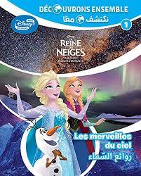 Disney Mon Bilingue Découvrons ensemble 1 نكتشف معاLes merveilles du ciel روائع السماء