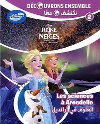 Disney Mon Bilingue Découvrons ensemble 2 نكتشف معاLes sciences à Arendelle العلوم في ارانديل