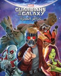 MARVEL Guardians Of The Galaxy حراس المجرة