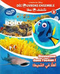 DISNEY MON BILINGUE DECOUVRONS ENSEMBLE 3 نكتشف معاBIENVENUE DANS L'OCEAN! اه في المحيط