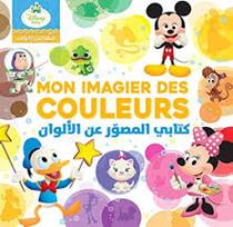 DISNEY PLANES COLOR ME WITH STICKERS
