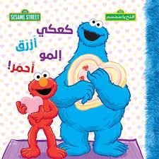 321 افتح يا سمسم كعكي ازرق المو احمر!
