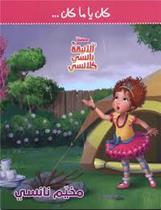 كان يا ما كان … Disney Junior الانيقة نانسي كلانسي مخيم نانسي