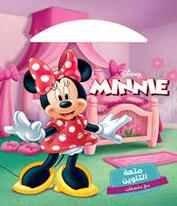 DISNEY MINNIE متعة التلوين مع ملصقات