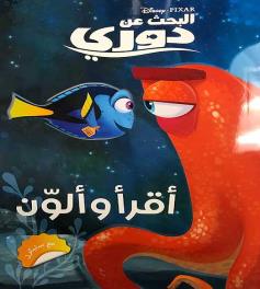 DISNEY FROZEN II انا والساء والنهر السري في الداخل بوستر لقياس الطول