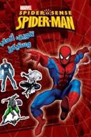 MARVEL SPIDER SENSE SPIDER-MAN تلوين, العاب وستيكرز