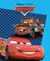 DISNEY PIXAR ازرق فاتح العب والون السيارات