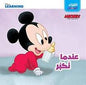 DISNEY LEARNING MICKEY FRIENDS القراء الصغار عندما نكبر