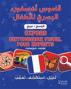 قاموس اكسفورد البصري للاطفال فرنسي - عربي Oxford Dictionnaire Visuel Pour Enfants français - arabe