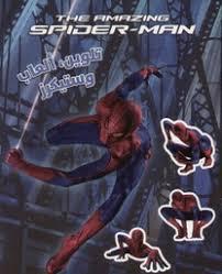 THE AMAZING SPIDER-MAN تلوين, العاب وستيكرز