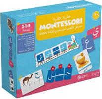 Montessori صندوقي التعليمي مونتيسوري للقراءة والكتابة