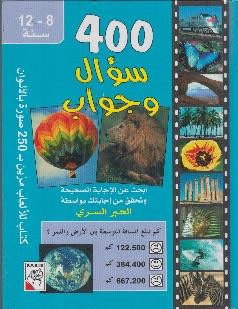 سلسلة الكتب العلمية للأطفال - حديقة الدينوصورات