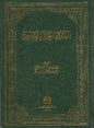 النثر في العصر العباسي