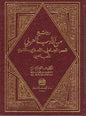 اإلسالمي األموي العباسي روائع من األدب العربي العصر الجاهلي