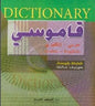DICTIONARYقاموسي عربي إنكليزي