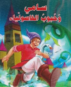 روبنسون كروزو كرتوني