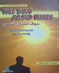 روايات عالمية ثنائية اللغة انجليزيThe Sun عربي سوف تشرق الشمس Also Rises