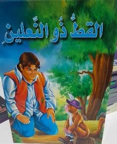 القط ذو النعلين كرتوني