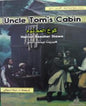 روايات عالمية ثنائية اللغة انجليزيUncle Tom's عربي كوخ العم توم Cabin