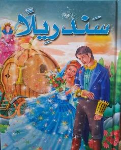 سندري كرتوني