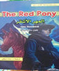 روايات عالمية ثنائية اللغة انجليزيThe Red Ponyعربي المهر األشقر