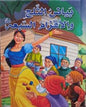 بياض الثلج والاقزام السبعة كرتوني