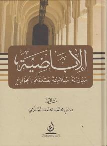 الرواية دراسة وتحليل